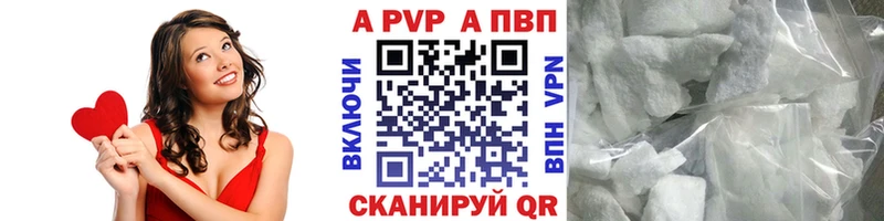 Alfa_PVP кристаллы  Купить закладки  Ржев 