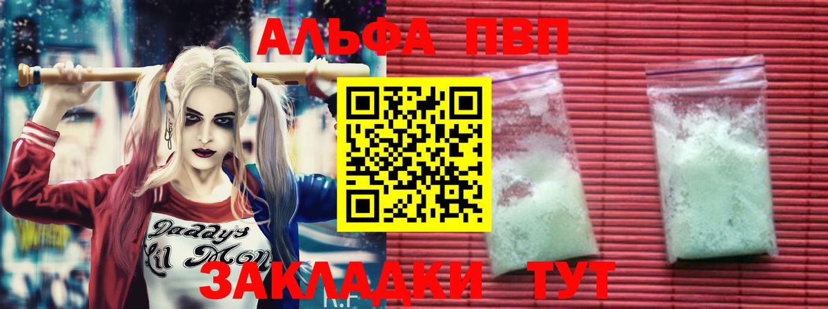 Alpha PVP  APVP СК  Ржев  Alfa_PVP кристаллы  Alpha-PVP мука 