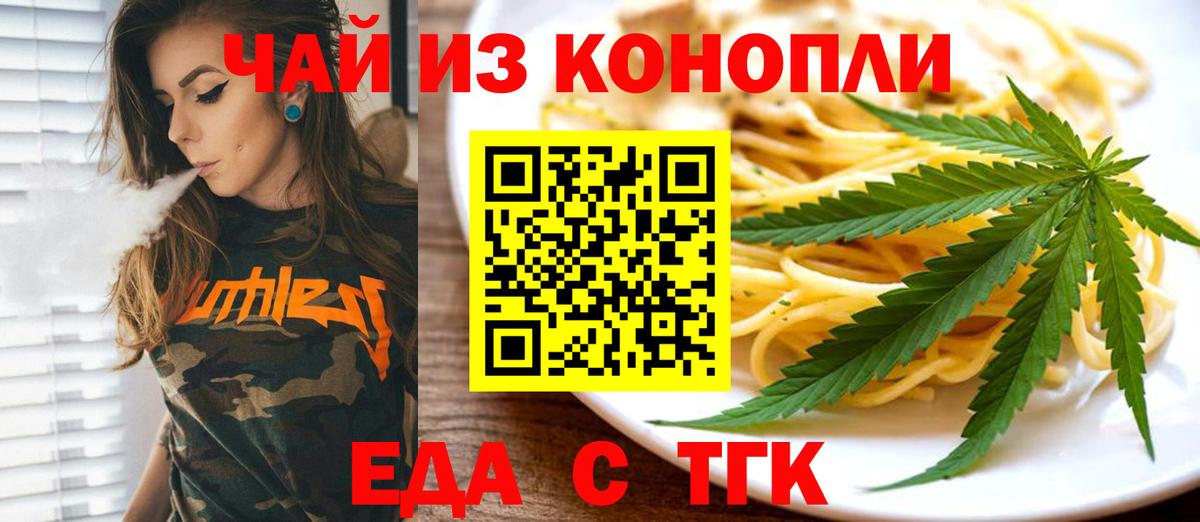 Печенье с ТГК конопля Ржев