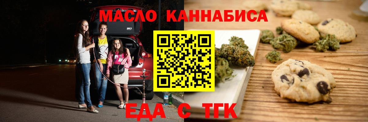 Canna-Cookies конопля Ржев