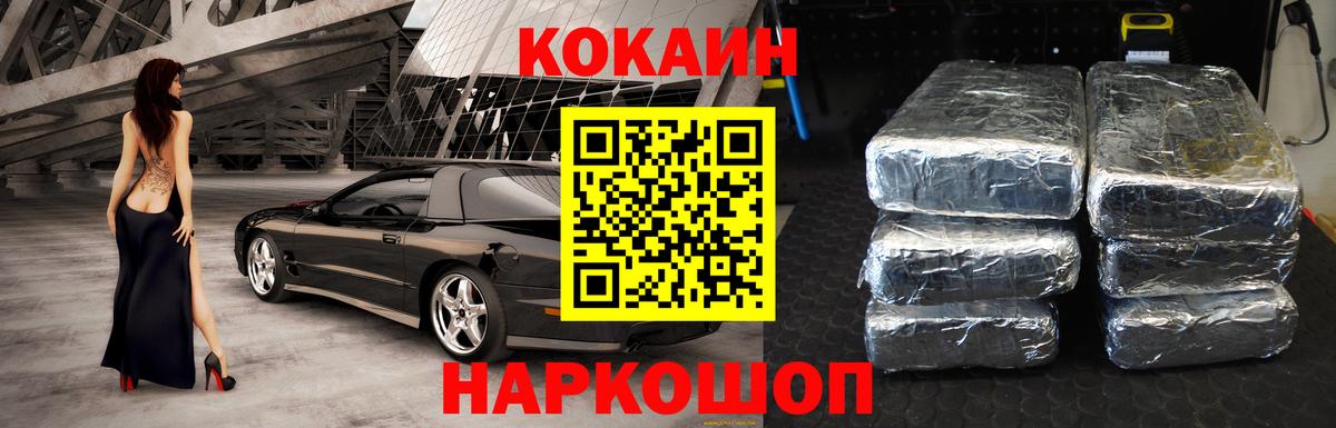 Ржев  Кокаин Колумбийский  Кокаин  Вход с VPN  Cocaine VHQ 