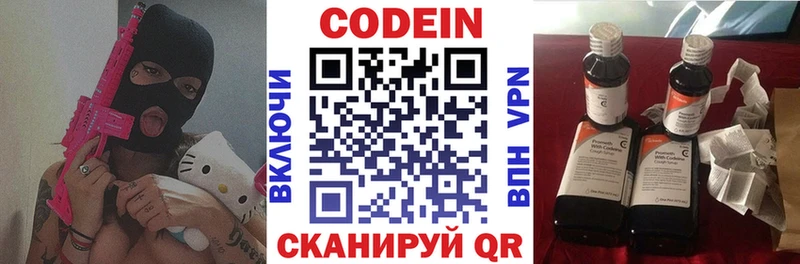 Кодеиновый сироп Lean напиток Lean (лин)  Купить где  Ржев 
