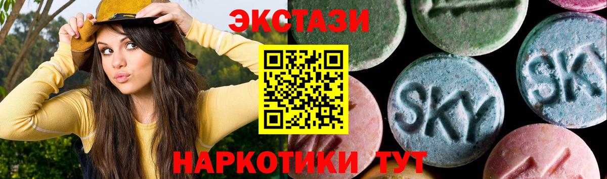 Экстази 250 мг Ржев