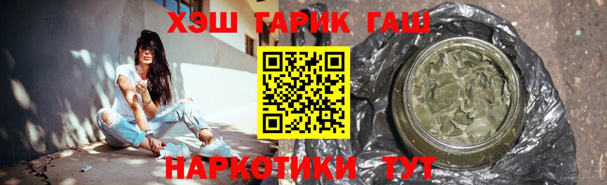 Ржев  Гашиш Cannabis  Вход с VPN  ГАШИШ Ice-O-Lator 
