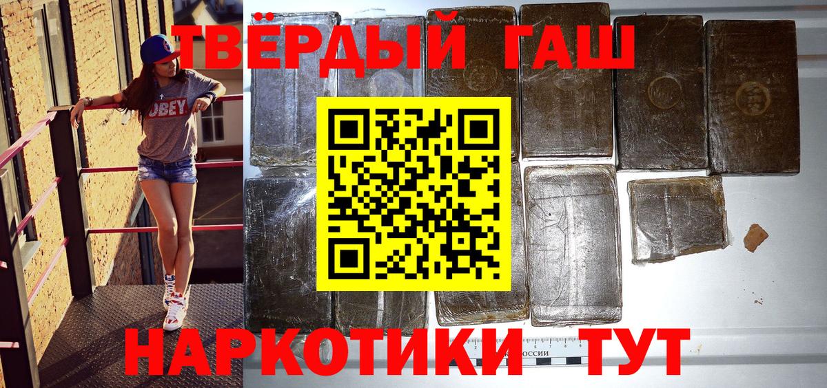 Гашиш 40% ТГК Ржев