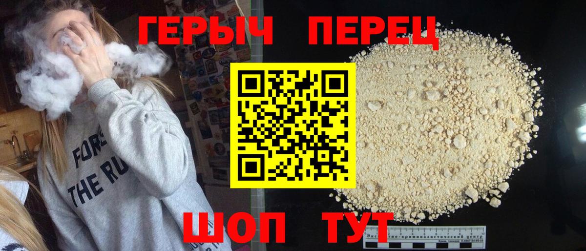 Героин гречка  Вход с VPN  Ржев 
