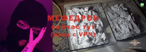 мефедрон VHQ Бородино