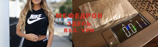 мефедрон VHQ Бородино