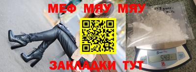 мяу мяу мука Волжск