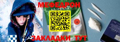 мяу мяу мука Волжск