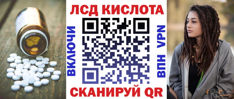 LSD-25 экстази кислота Купить где Ржев