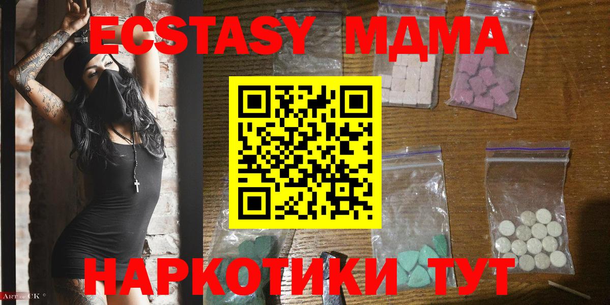MDMA кристаллы  Ржев  MDMA кристаллы 