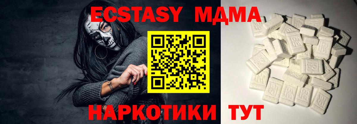 MDMA молли  МДМА  Ржев  Вход с VPN 