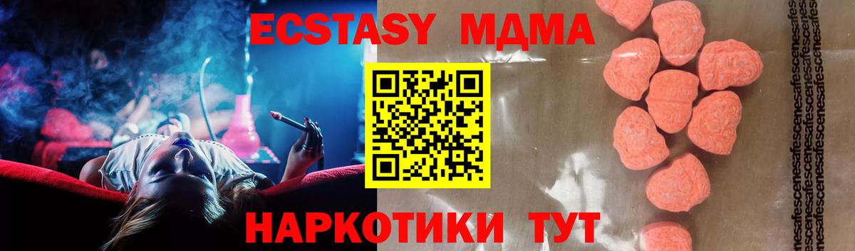 МДМА молли Ржев