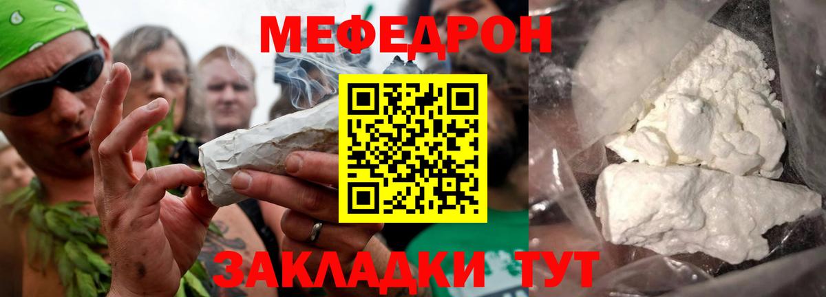 МЕФ мука Ржев