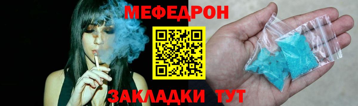 Меф  Меф мяу мяу  Меф 4 MMC  что такое наркотик  Вход с VPN  Ржев  МЕФ 