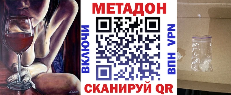 МЕТАДОН белоснежный  Купить закладки  Ржев 