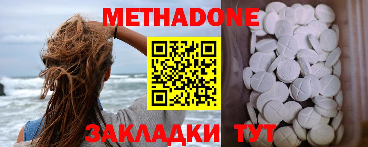 Ржев  МЕТАДОН methadone  Вход с VPN 