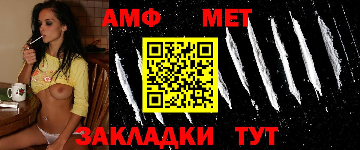 Первитин кристалл Ржев