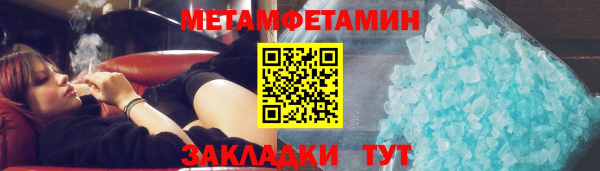 Первитин кристалл Ржев