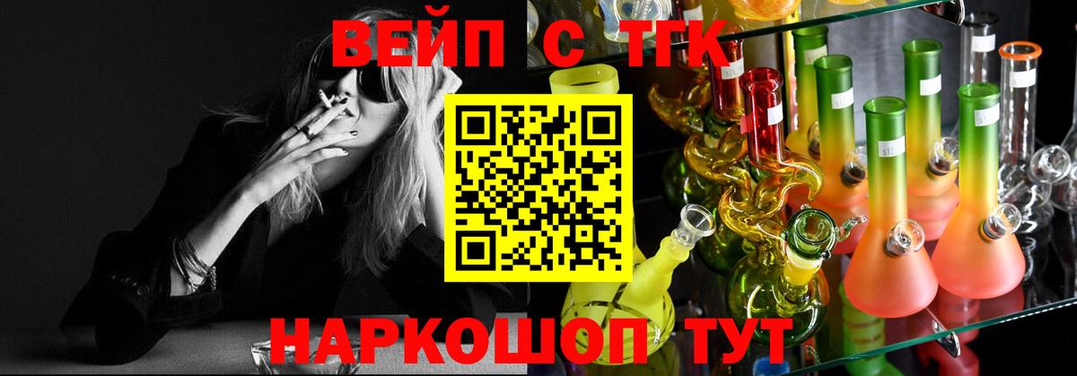 блэк спрут ONION  купить закладку  Вход с VPN  ТГК вейп  Ржев 