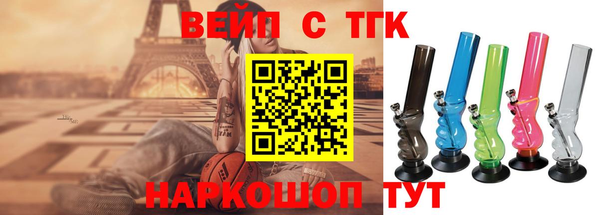 Дистиллят ТГК гашишное масло Ржев