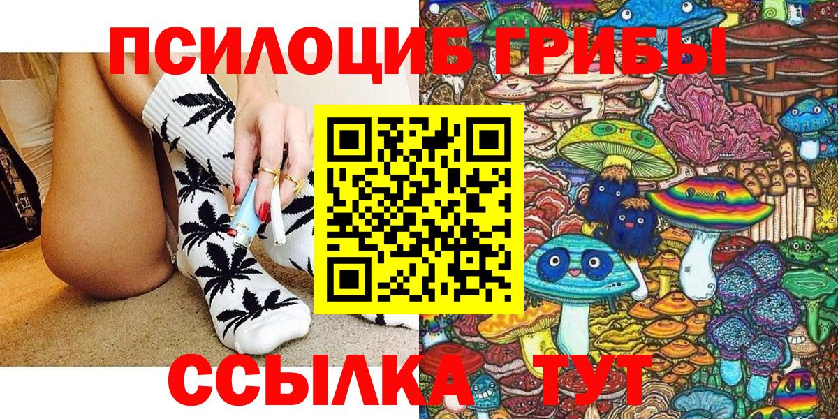 Галлюциногенные грибы мицелий  Галлюциногенные грибы ЛСД  продажа наркотиков  Вход с VPN  Ржев 