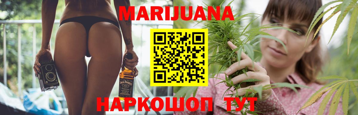 МАРИХУАНА марихуана Ржев